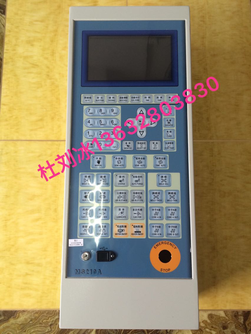 PORCHESON Baojie control PS860AM PS860AM MS210A 860AM 860AM