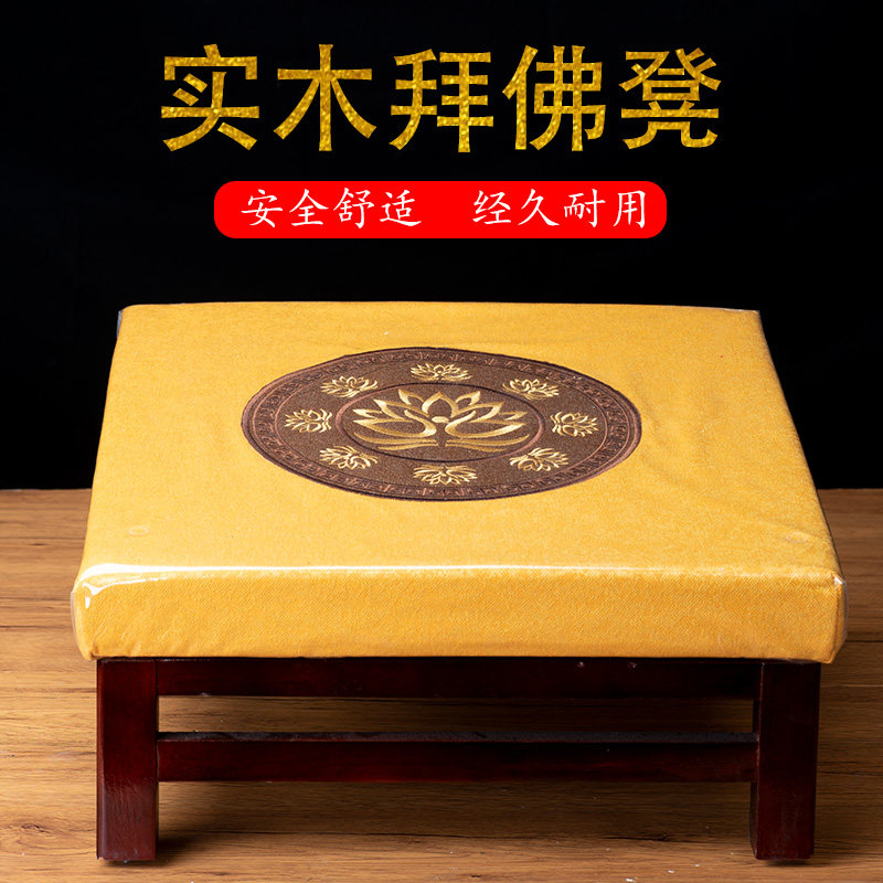 Blessed Buddha Tools High-grade Solid Wood Worship Stool Worship Chair Embroidered Worship Buddha Cushion Temple Buddhist Hall Kneeling Cushion Home Meditation Mat
