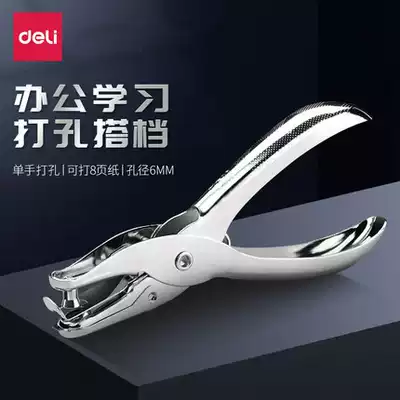Del 0114 Punch Punch Holder Hand Holder Punch Single Hole Multi-function Loser Paper Paper File Punch Hand diy Binding Tickets Punch