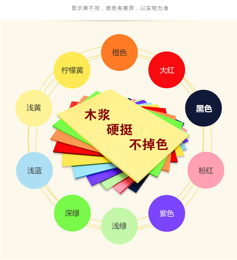 Long print Color paper jam A3 160g Cardboard 50 Zhang Dress Color Art Handmade Paper Text Cover Paper Print Color Paper Painting Paper Advertising Paper Handmade DIY Paper