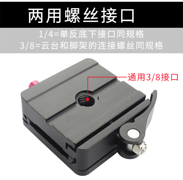 Phổ cập nhanh kéo khóa tấm phát hành nhanh chóng cơ sở đầu kẹp SLR camera chân đầu vít phụ kiện P50 - Phụ kiện máy ảnh DSLR / đơn túi máy ảnh mirrorless