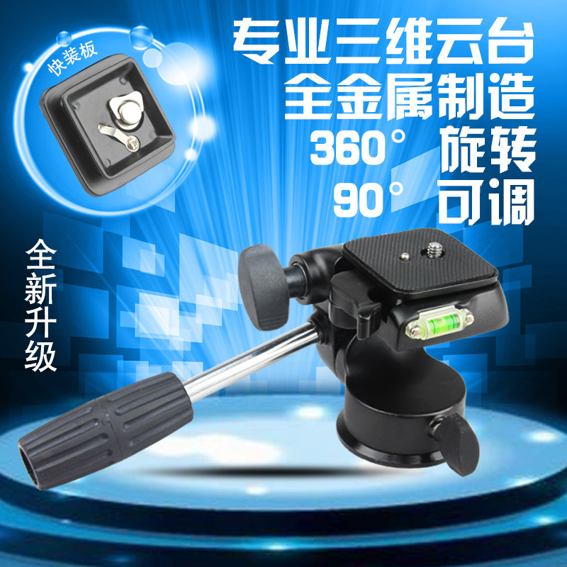 Three-dimensional Tripod Head Damping Professional Single-Eye Camera Handle Tripod Slide Rail Rotary Photographic Videography Panoramic Bracket