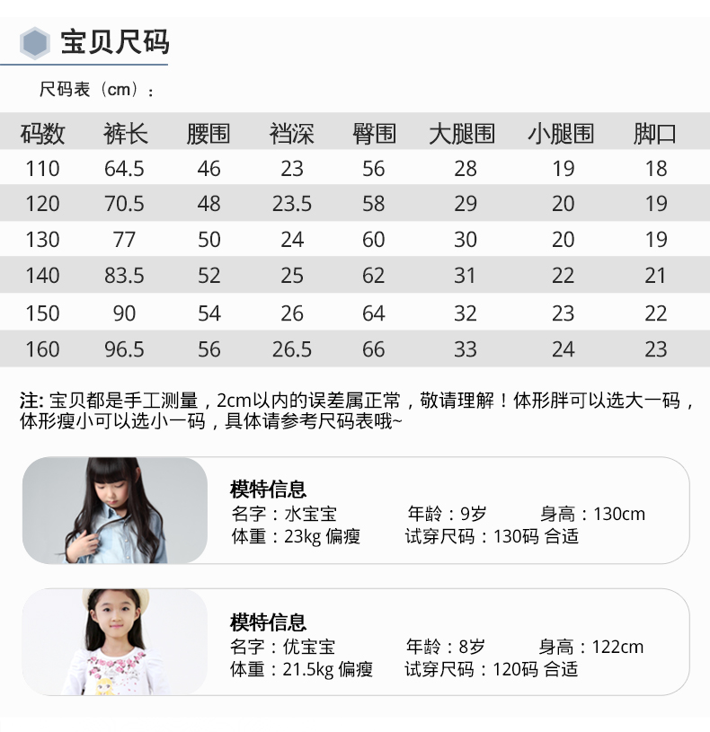 Pantalon fille MISS RABBABY QB02 - Ref 2060750 Image 12