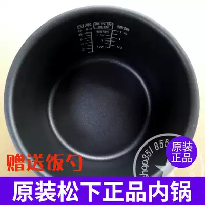 Original Panasonic rice cooker accessories SR-CA151 DE153 liner DG153 DY151 DFE155 inner pot