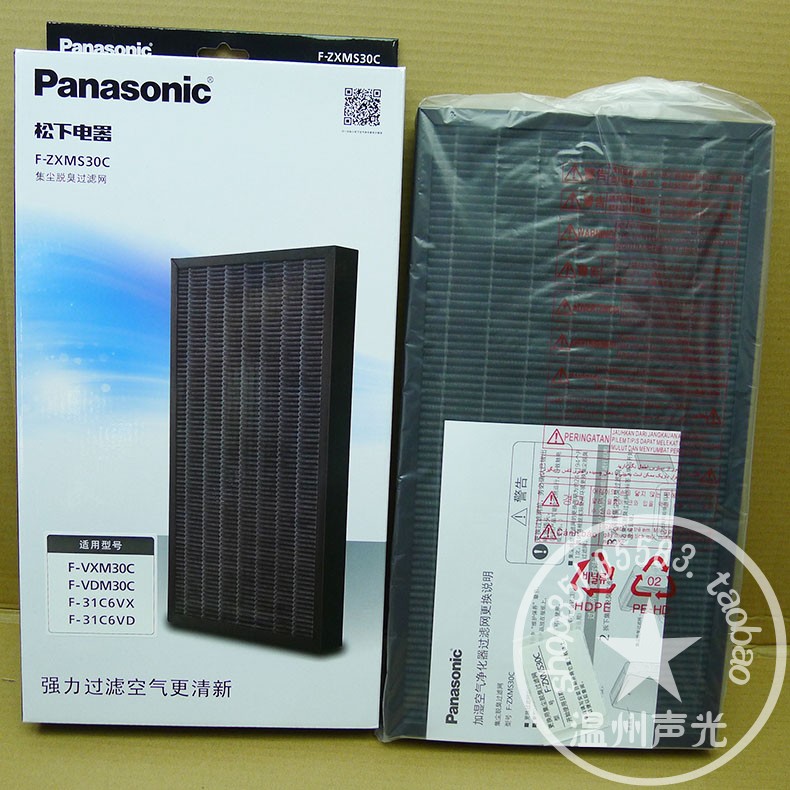 Panasonic Purifier Filter F-ZXMS30C for F-31C6VX F-31C6VD F-VXM30C VDM30C