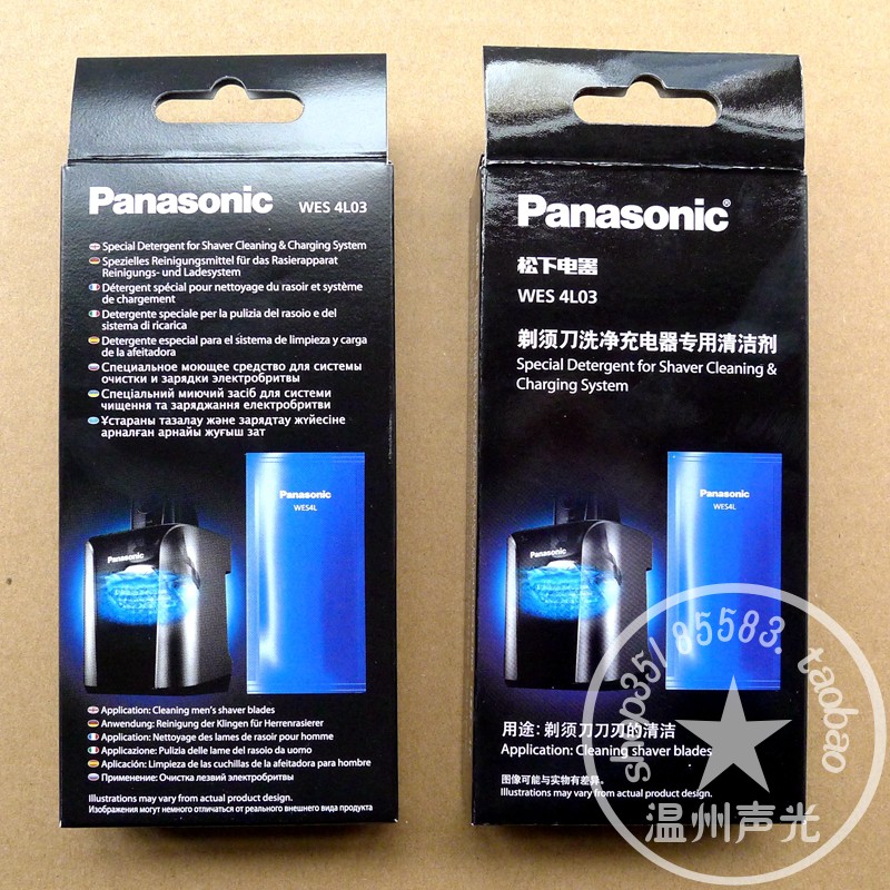 Japan's Panasonic razor cleaning fluid ES-4L03 special cleaning agent ES-LV9A LV9EX LV9C LV74
