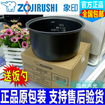 Japanese elephant print rice NS-TSH10C NS-TSH10C TSQ10 AAH10C AAH10C pan B366 liner B362 original dress