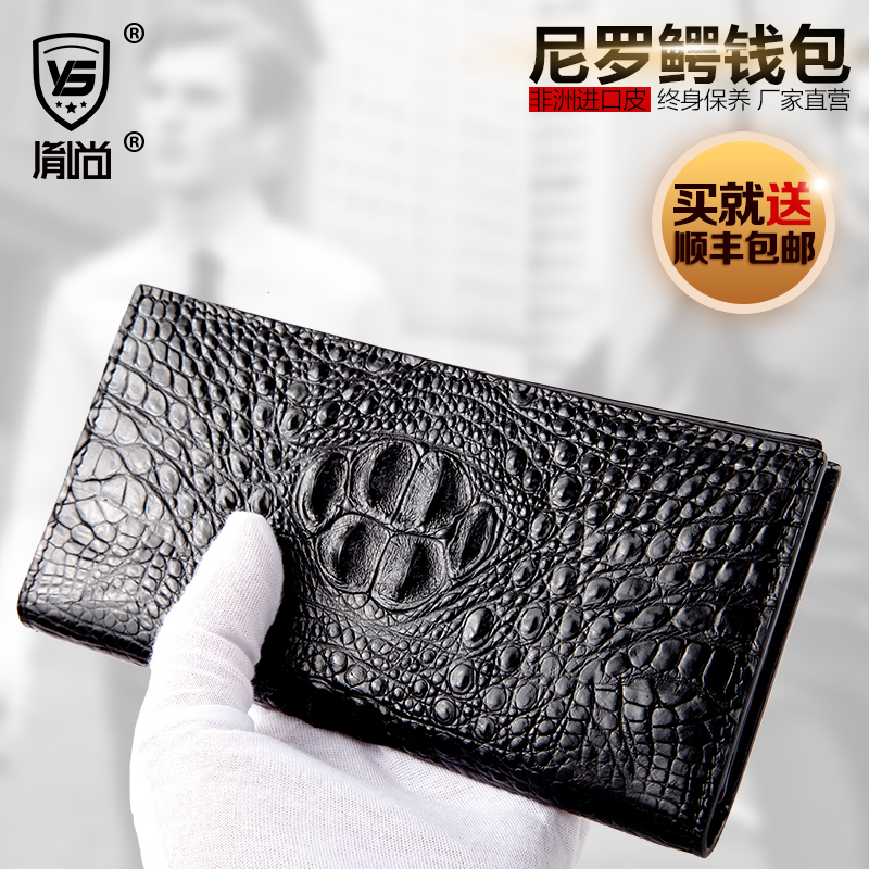 Crocodile leather wallet leather long version business banknote clip multi-card change bit European and American men's high-end wallet vertical section