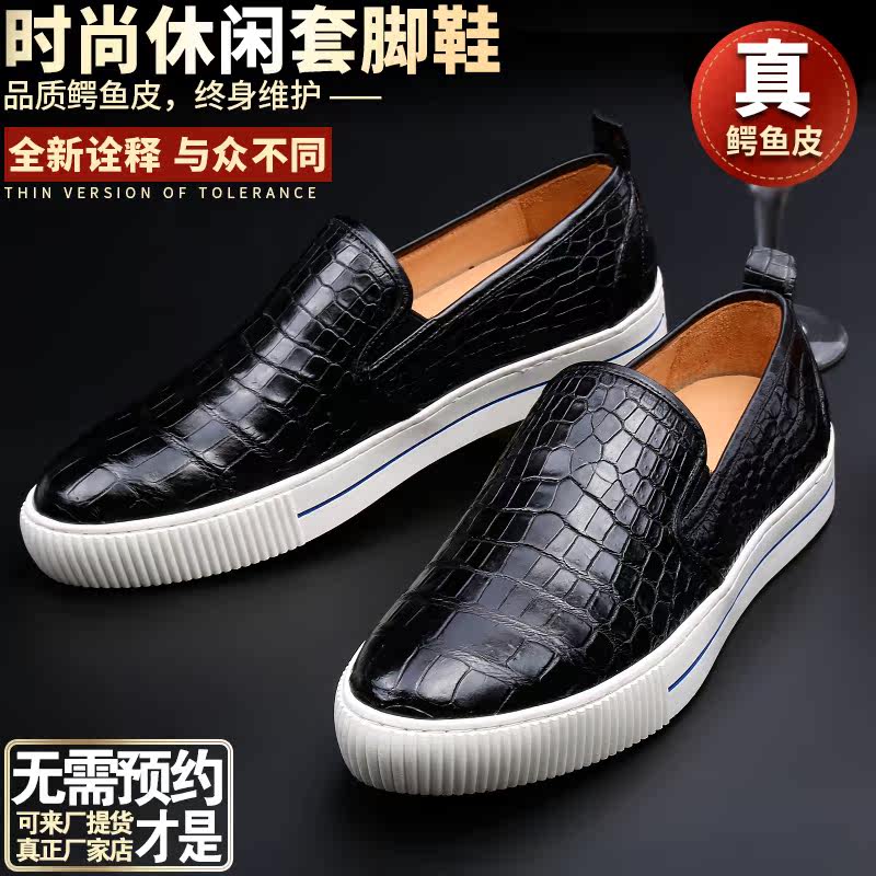 Crocodile leather men's shoes autumn and winter Doudou shoes men's casual leather shoes genuine leather loafers small white shoes lazy pedal shoes