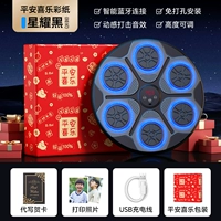 [Упаковка цветной фотокопировальной бумаги] Упаковка цветной фотокопировальной бумаги ручной работы Ping An Xile + музыкальная боксерская мишень Galaxy Blue