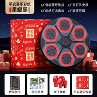 [Упаковка цветной фотокопировальной бумаги] Упаковка цветной фотокопировальной бумаги ручной работы Ping An Xile + огненно-красная музыкальная боксерская мишень + боксерские перчатки для родителей и детей