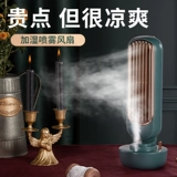 Беззвучный настольный вентилятор, спрей для школьников, популярно в интернете