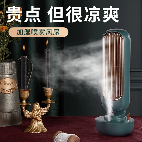 Беззвучный настольный вентилятор, спрей для школьников, популярно в интернете