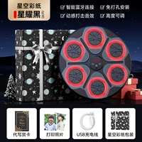 [Изысканная цветная фотокопировальная бумага] Цветная бумажная упаковка «Звездная ночь» + огненно-красная музыкальная мишень для бокса