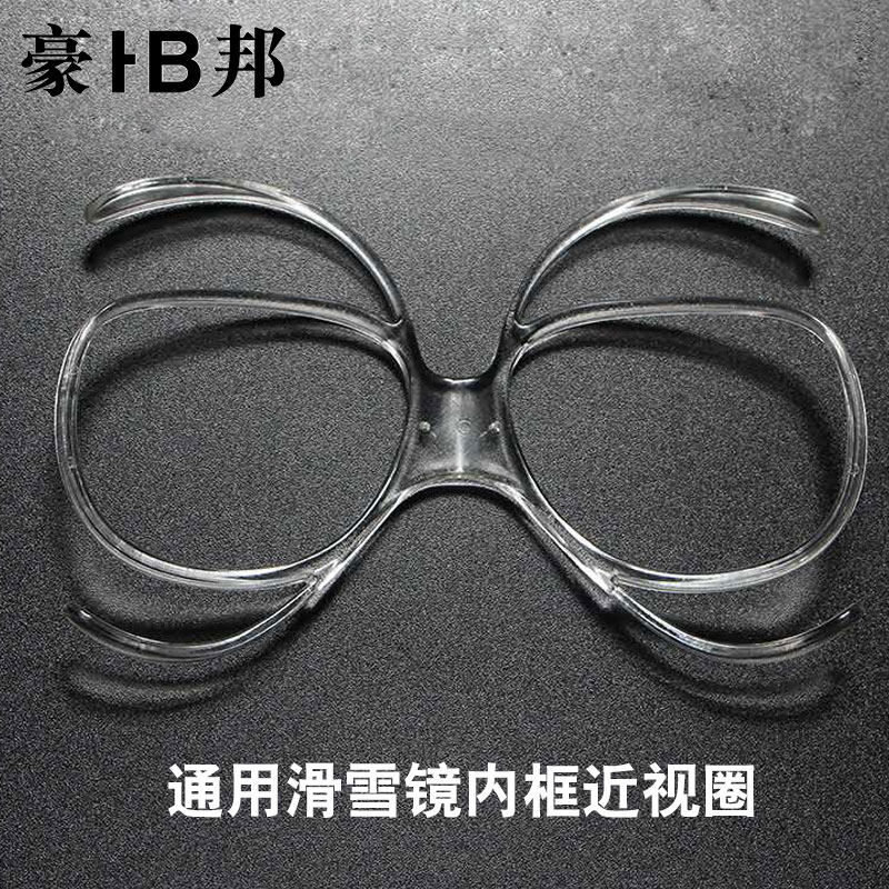 [USD 12.77] Howbone Ski Glasses Universal Myopia Inner Frame Ski ...