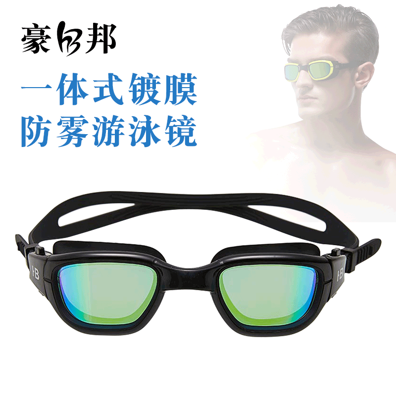 Haobang goggles One-piece large frame vacuum electroplated mercury lens flat goggles waterproof and anti-fog