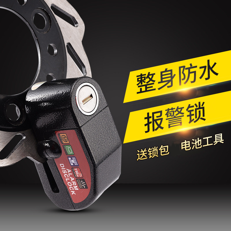 Taiwan Zhentu motorcycle alarm disc brake disc lock Anti-theft pry Battery Mountain bike lock Electric car accessories