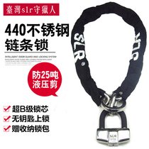Taiwan Hunter 440 reinforced stainless steel anti-hydraulic shear motorcycle lock chain lock electric car lock chain lock