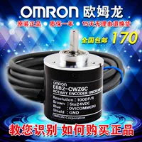 Оригинальный omron вращающийся код e6b2-cwz6c e6b2-cwz5b cwz1x cwz5g