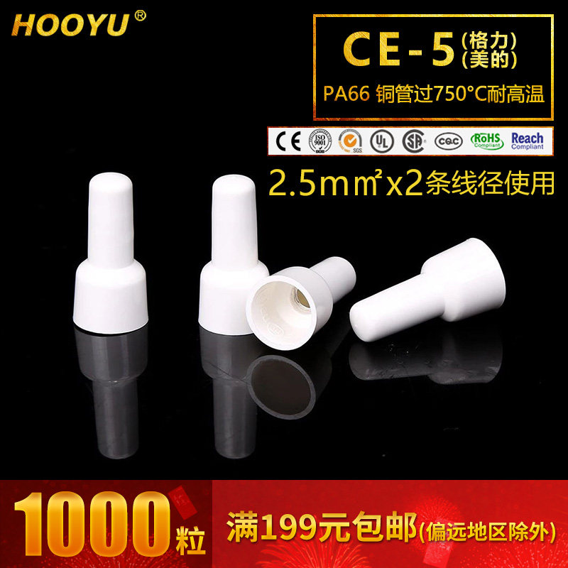 CE-5 copper tube resistant to high temperature 150 degrees European wiring flame retardant nylon press cap closed end tip 1000 pack