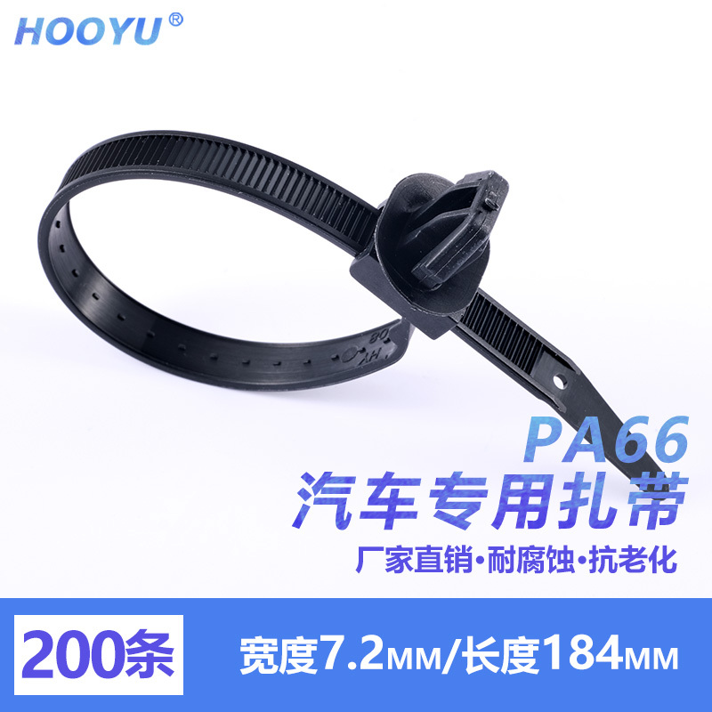 Factory Direct Sale of Automotive Wiring Harness Nylon Cable Ties 7.2*184mm with Prong-Type Aircraft Head Fasteners, Environmentally Friendly, 200 Pieces Factory Direct Sale of Automotive Wiring Harness Nylon Cable Ties 7.2*184mm with Prong-Type Aircraft Head Fasteners, Environmentally Friendly, 200 Pieces