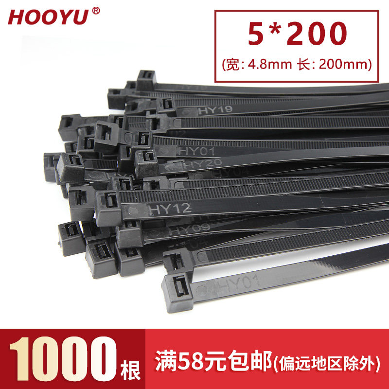 Nylon tie 5 * 200mm Self-locked black and white colour strap strapping with quality plastic stationary 1000 packets-Taobao