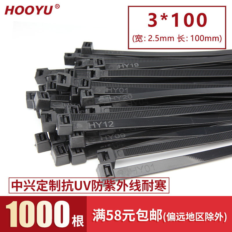 ZTE custom nylon cable ties 3*100mm anti-UV anti-UV cold-resistant low temperature plastic black 1000 packs