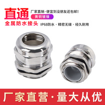 Straight metal cable waterproof joint Gülen head brass plated nickel M8-M40 PG7-PG29