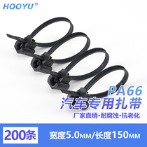 Manufacturer direct car harness Harness Nylon Tie 5 0 * 150mm Bolt Type Aircraft Head Fixed Environmental Protection 200 strips 