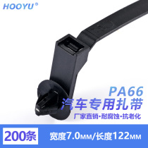 Manufacturer direct car harness Harness Nylon Tie 7 0 * 122mm Inserted Tip Aircraft Head Fixed Environmental Protection 200 strips