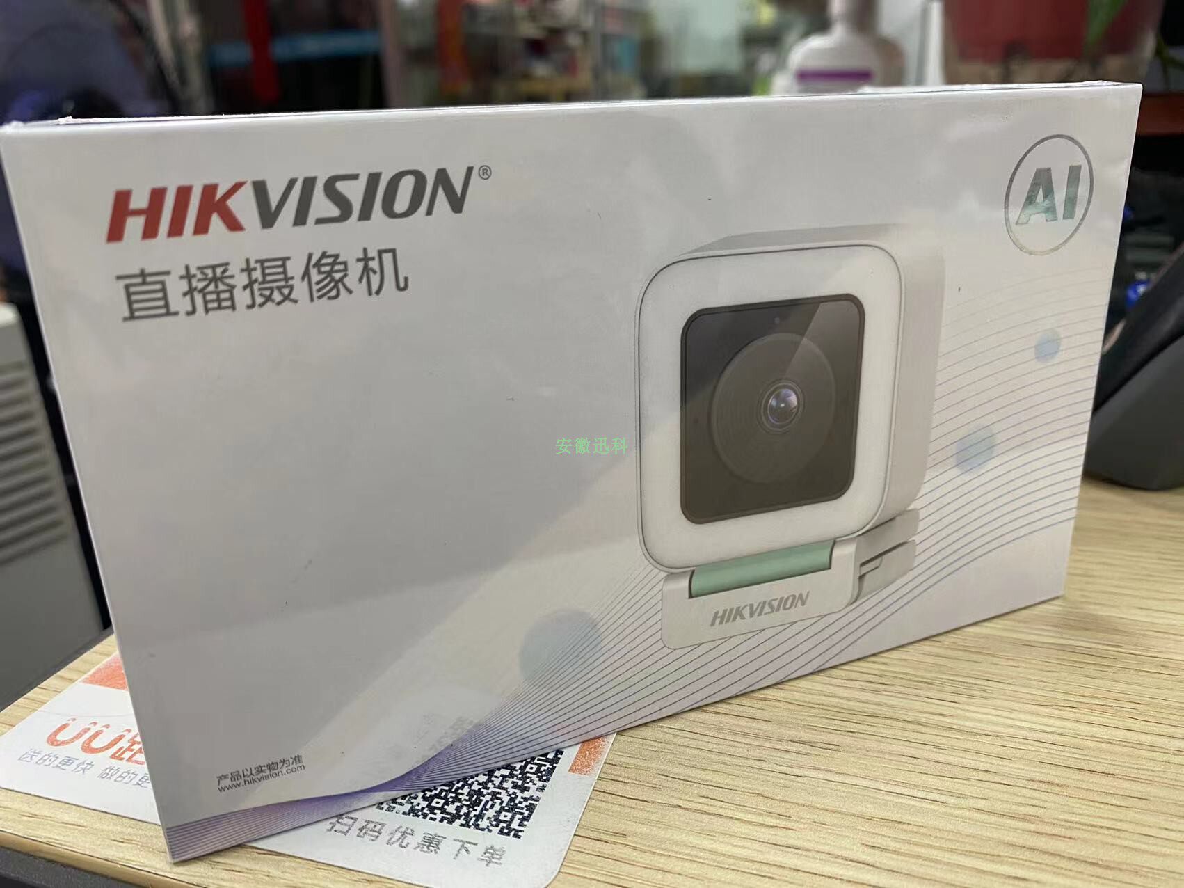 Hikvision DS-U22 Pro USB camera 2 million 1080P smart live broadcast