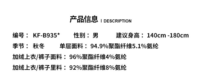 9354 9487男童套裝-_05.jpg