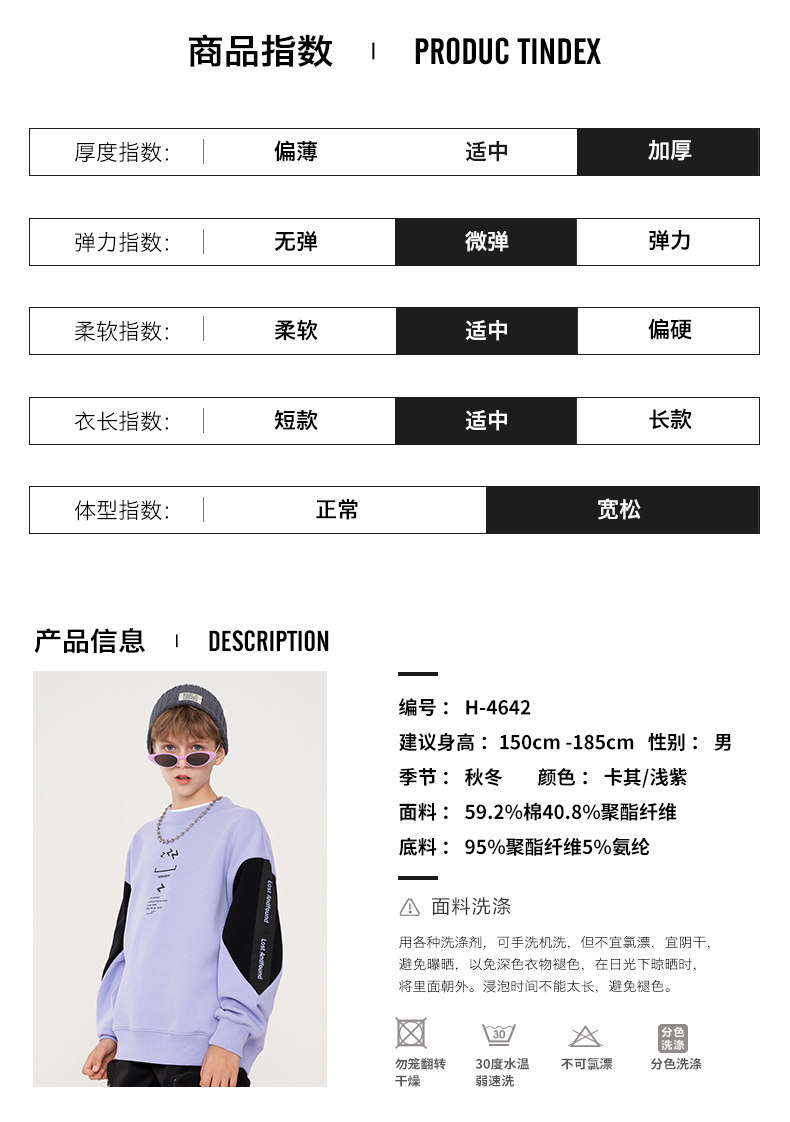 4642男童衛衣_02.jpg