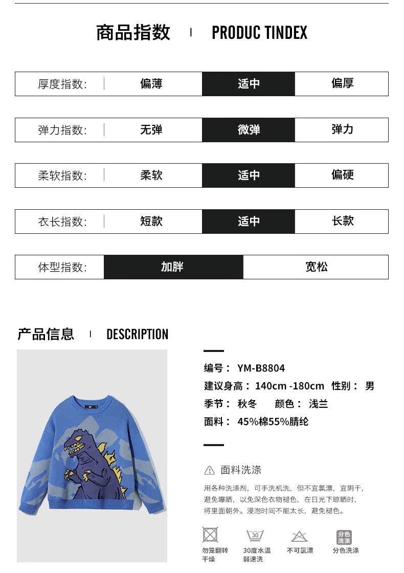 8804 мальчики добавляют вязаный свитер_02.jpg