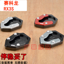 20 motorcycle cycoron RX3S modified to increase non-slip side support foot pad side bracket foot support accessories aluminum alloy