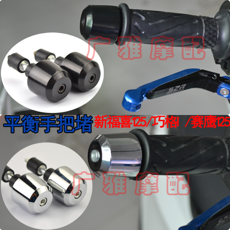 xe chòi chân xiaolexiong Phụ kiện xe máy Yamaha áp dụng Qiaoge i125 xử lý khối cân bằng đua Eagle New F lửa AS chuyển đổi - Smart Scooter xe thăng bằng cruzee thanh lý