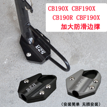 Applicable to motorcycle storm eye CBF190R War Eagle 190X mammoth modified enlarged side support pad side foot accessories