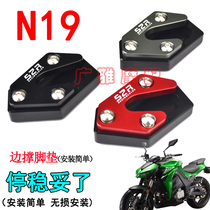 Motorcycle boa constrictor Z1000 little Ninja Jiajue N19 modified side support foot pad side ladder enlarged side support foot