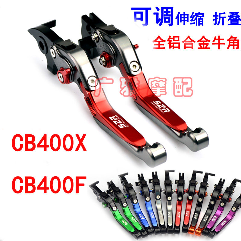 Suitable for Honda CB400X F CBF190R X retrofit clutch horn brake handlebar accessories CB500X F