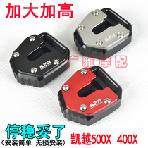 Motorcycle Kai 500X 500X 500X 400X 400X edge brace cushion plus high single brace side foot side bracket sole accessories