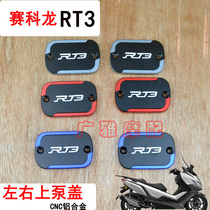 Suitable for motorcycle Sectron RT3 left and right brake pump cover ZS250T-3 disc brake pump cover Aluminum alloy accessories