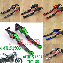 Motorcycle Xiaolong Long 150S Yellow Dragon 250 Red Baolong TNT Modified Horn Brake Clutch Handlebar Handle Accessories