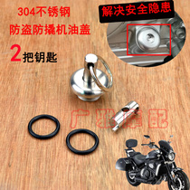 Suitable motorcycle motorcycle motorcycle motorcycle 500mg modified anti-theft oil cover accessories anti-theft oil cover stainless steel motorcycle 500ms
