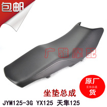 Suitable for Yamaha motorcycle YM125-3G seat cover seat bag Sky falcon seat cushion YX125 seat foreskin seat cushion leather