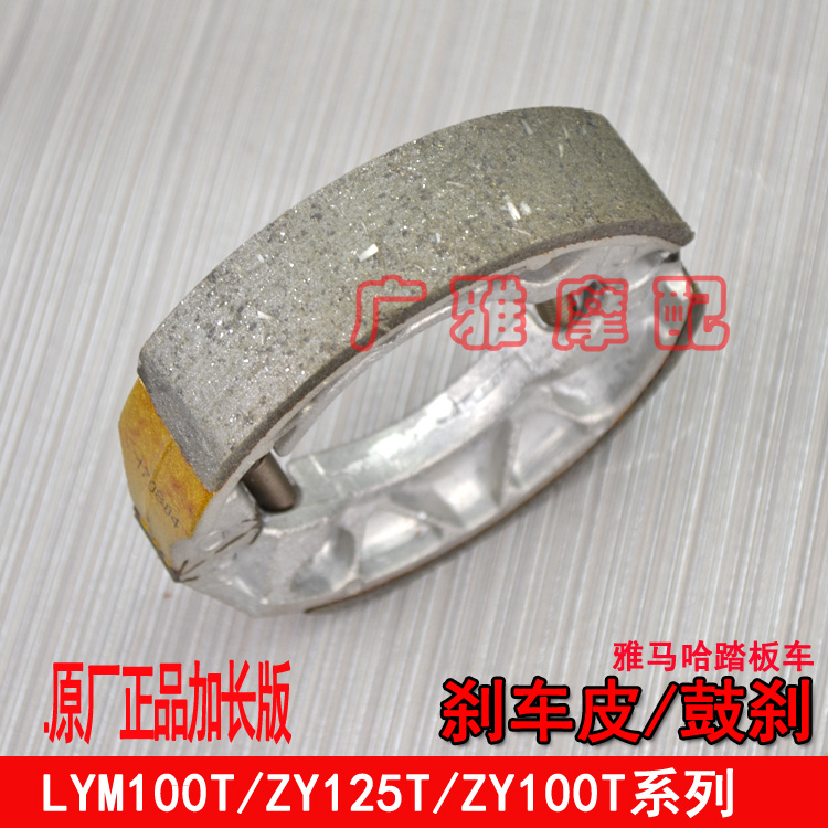 Yamaha nguyên bản nhanh đại bàng đại bàng đại bàng đại bàng đại bàng đại bàng Fu Rui Qiaoge Fuyi RS phía sau phanh da phanh sau - Pad phanh má phanh xe wave