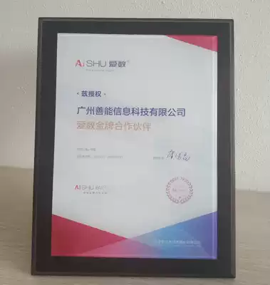 Walnut medals, customized crystal plaques, authorization cards, solid wood appointment letter, certificate, authorization letter, listing and setting