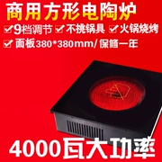 Thế hệ thứ ba của bếp điện gốm công suất cao 4000W nồi lẩu nhiều lớp đặc biệt một sản phẩm nồi vải chùa - Bếp điện
