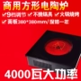 Thế hệ thứ ba của bếp điện gốm công suất cao 4000W nồi lẩu nhiều lớp đặc biệt một sản phẩm nồi vải chùa - Bếp điện bếp điện sanaky