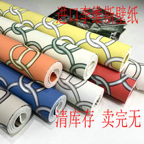 Imported Luchen pure paper wallpaper Hermès lock ring wallpaper iron ring ring new Chinese style light luxury American background