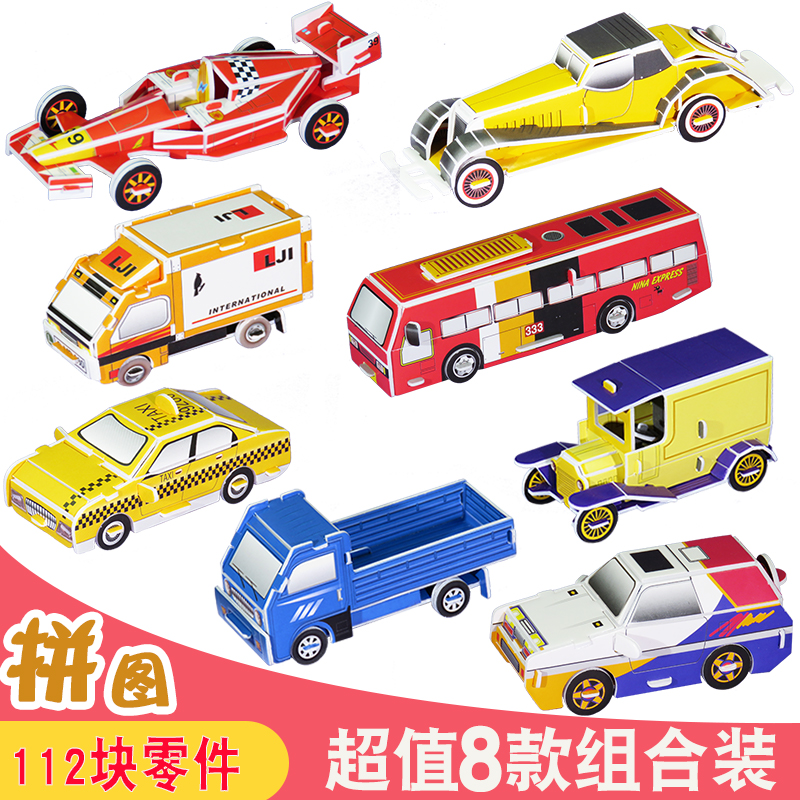 Big bus bus sports car racing 3D three-dimensional puzzle hand-made assembly model simulation children's toys